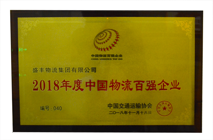 續(xù)寫行業(yè)新路，迎接新挑戰(zhàn)