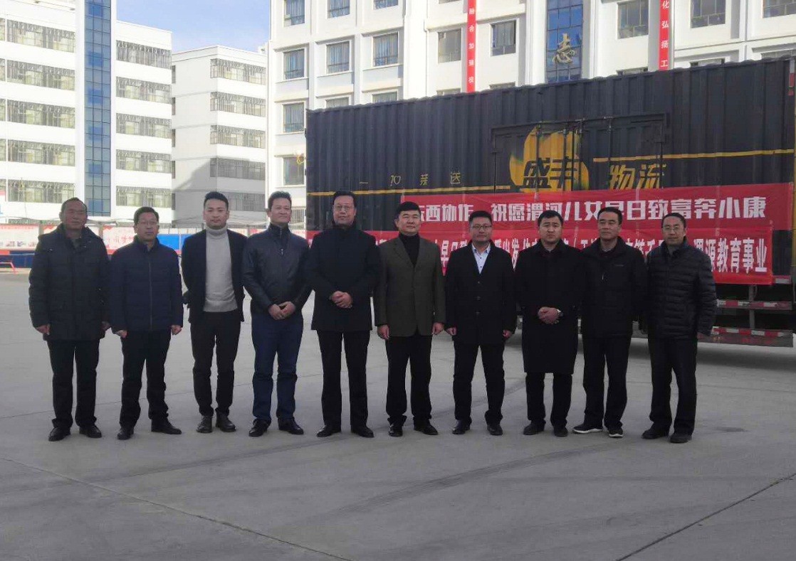 為愛出發(fā)——千里助力渭源教育發(fā)展