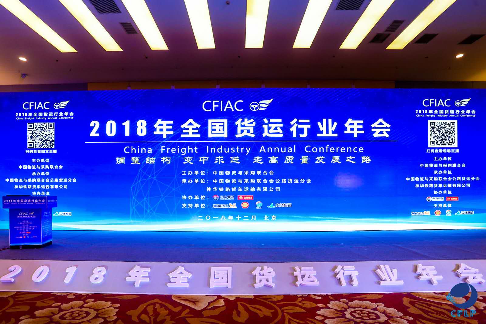 星級(jí)車隊(duì)，駛向公路貨運(yùn)新標(biāo)桿