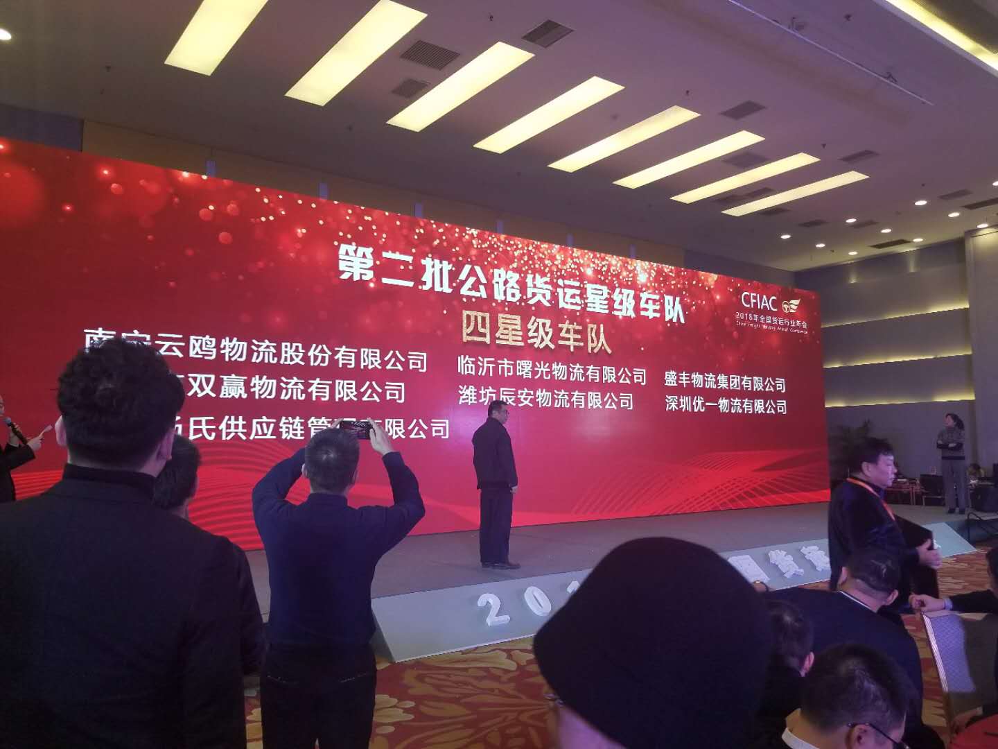 星級(jí)車隊(duì)，駛向公路貨運(yùn)新標(biāo)桿